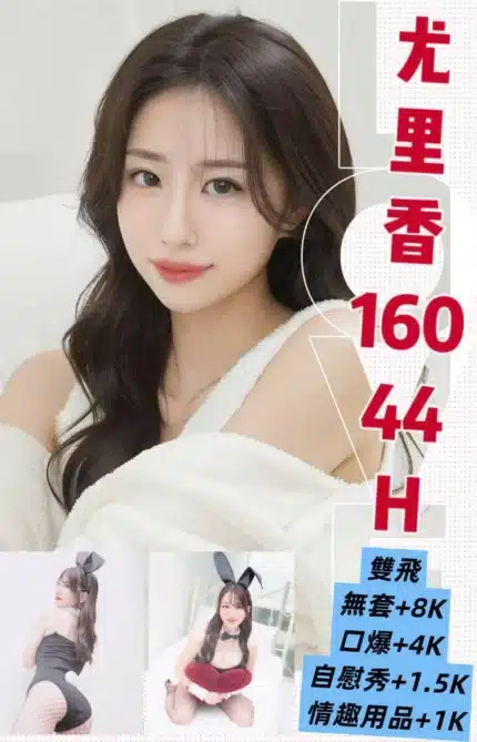 台北外送茶-尤里香