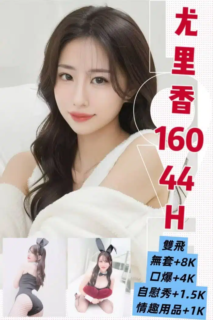 台北外送茶-尤里香