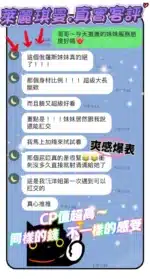 桃園定點茶-萊麗琪曼