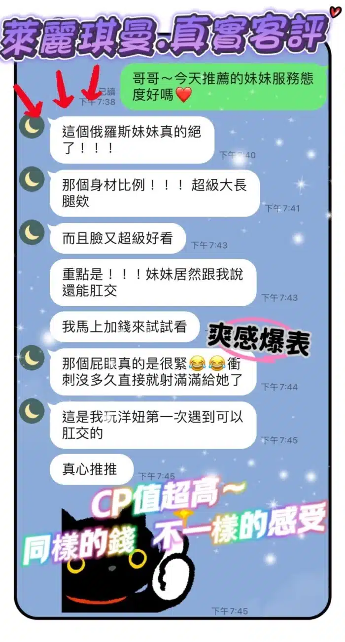 桃園定點茶-萊麗琪曼