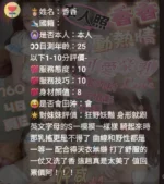 新竹定點茶-香香