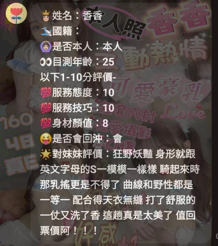 新竹定點茶-香香