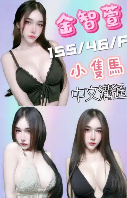 台中定點茶-金智萱