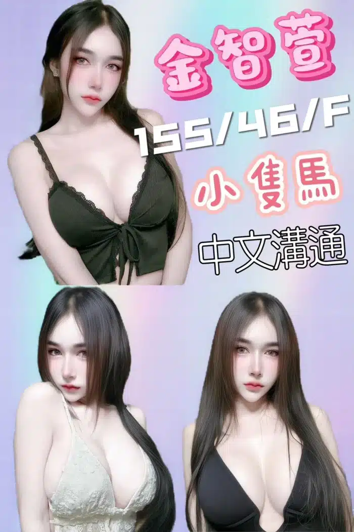台中定點茶-金智萱