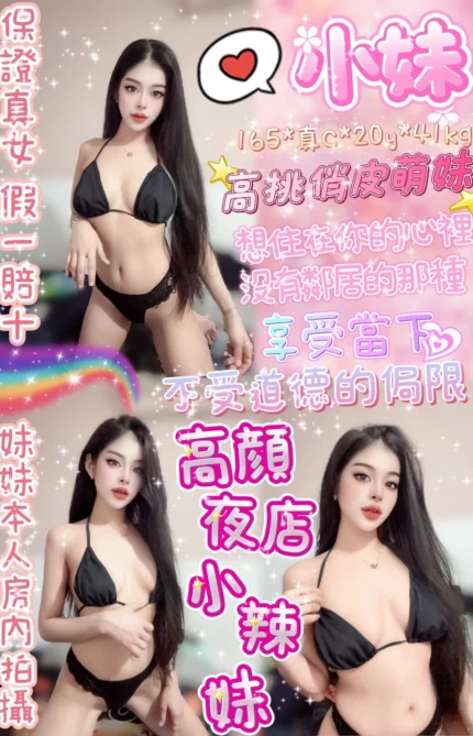 台北定點茶-小妹