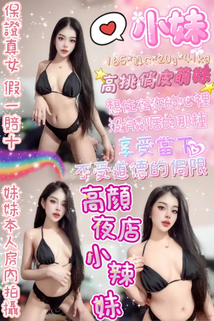 台北定點茶-小妹