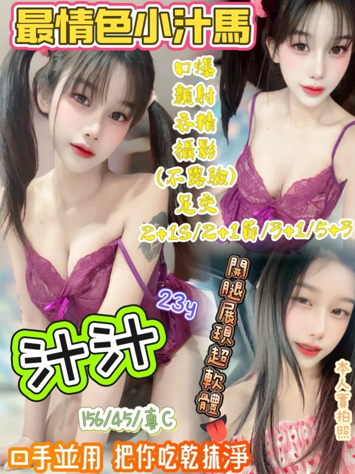 新竹定點茶-汁汁