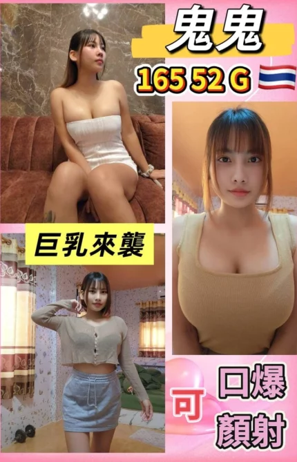 桃園定點茶-鬼鬼