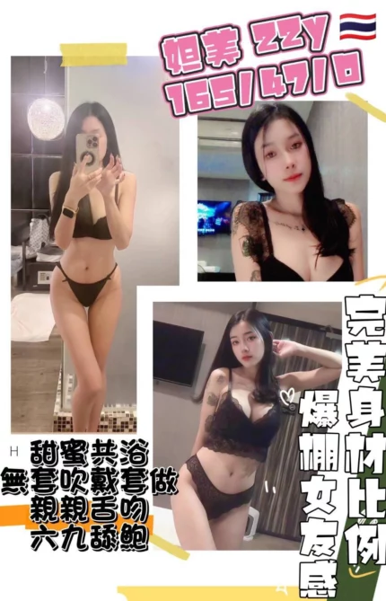 桃園定點茶-妲美