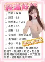 台中定點茶-程瀟