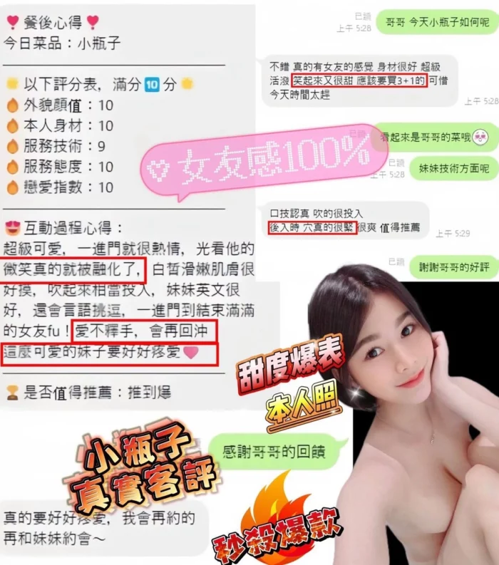 桃園定點茶-小瓶子