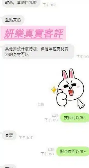 台南定點茶-妍樂