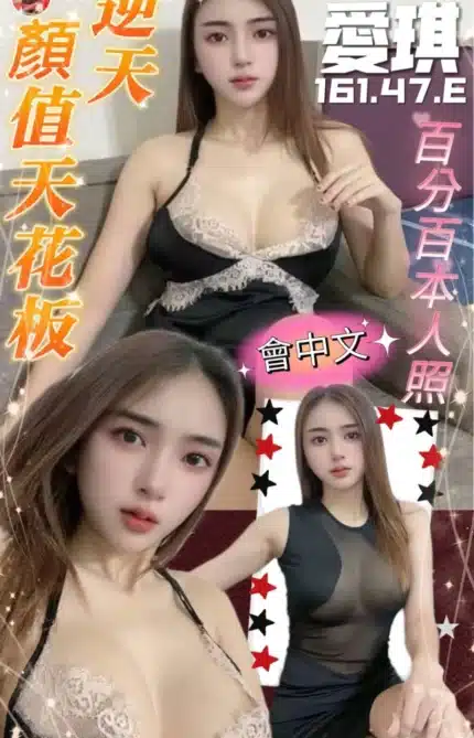 高雄定點茶-愛琪