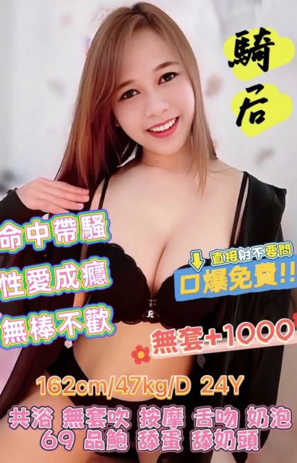 基隆定點茶-騎后