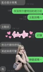 雲林定點茶-仙女