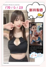 台中定點茶-新井黎香