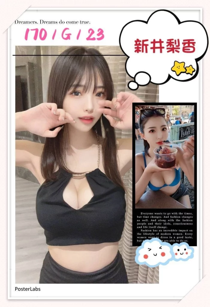 台中定點茶-新井黎香