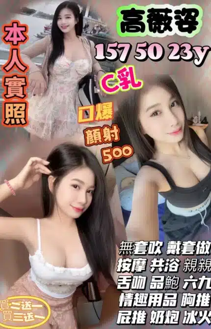 桃園定點茶-高薇姿