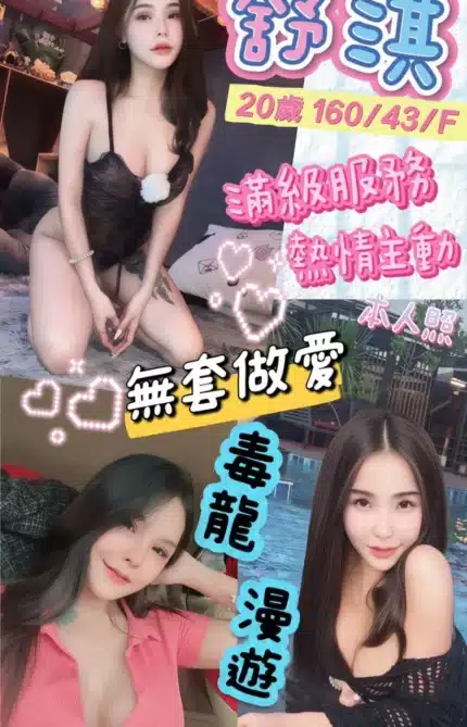 彰化定點茶-舒淇