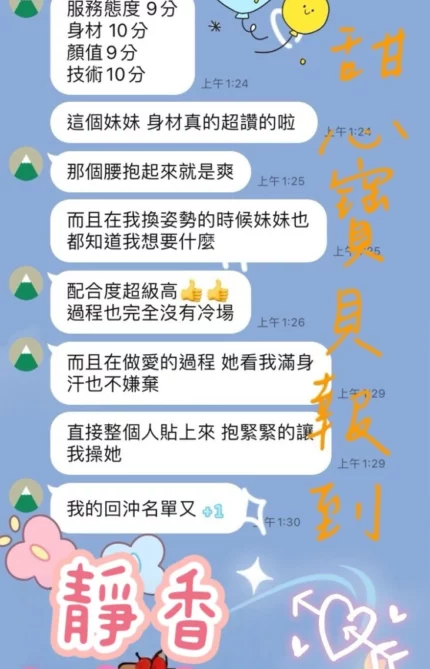桃園定點茶-靜香