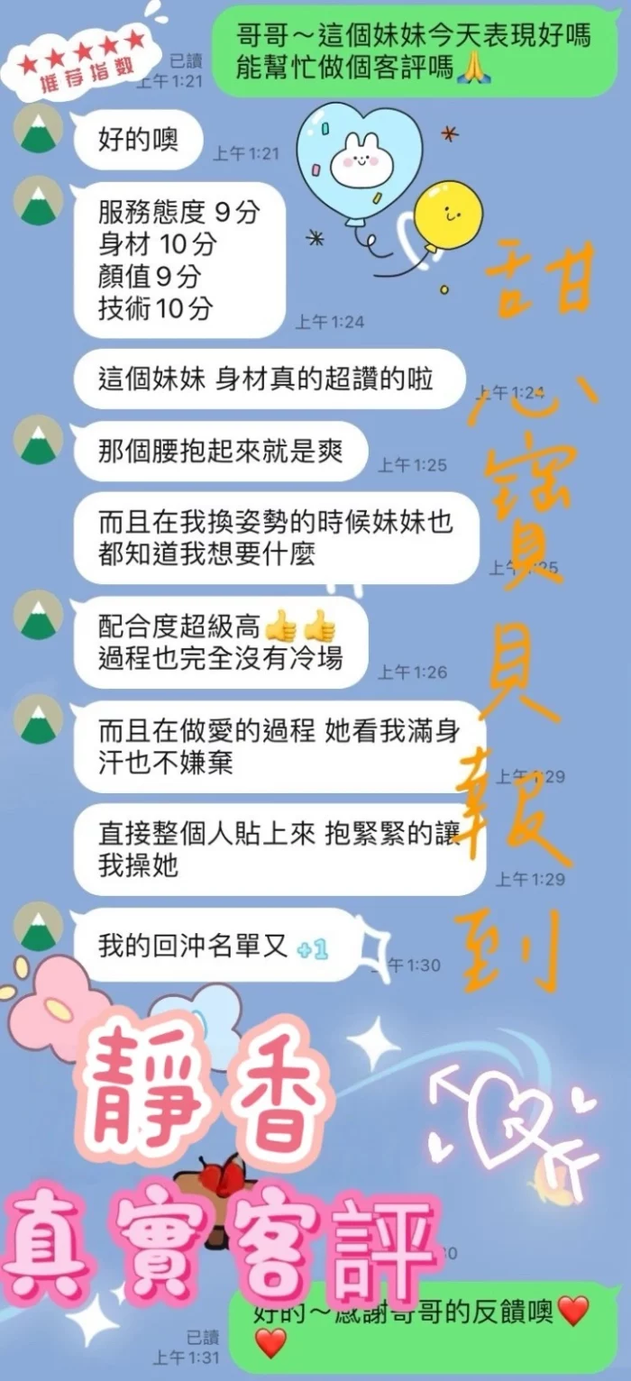 桃園定點茶-靜香