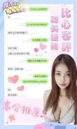 台中定點茶-比心