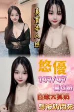 新北定點茶-悠優