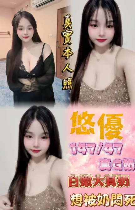 新北定點茶-悠優