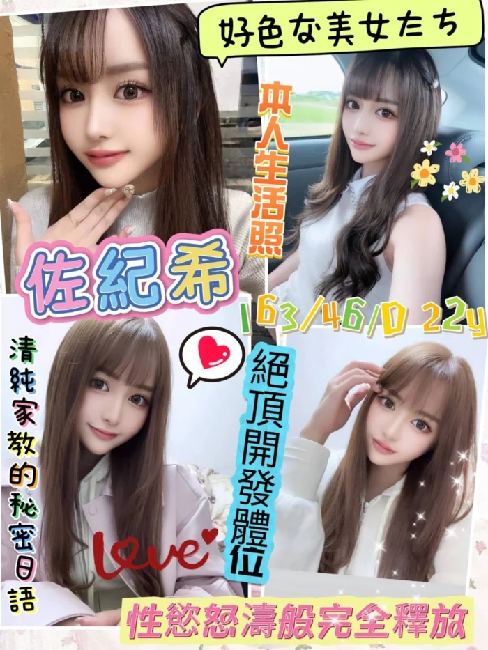 高雄定點茶-佐紀希