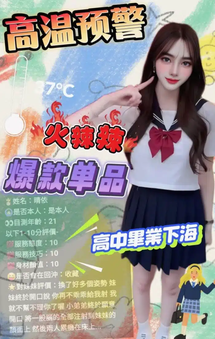 雲林定點茶-晴依