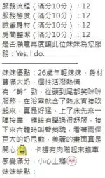 新竹定點茶-淫妹