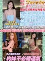 台北定點茶-JENNIE珍妮
