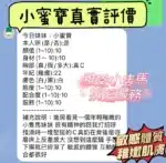 新竹定點茶-小蜜寶