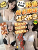 新竹定點茶-秋香