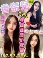 新竹定點茶-香奈兒