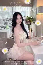 台中定點茶-白洛顏