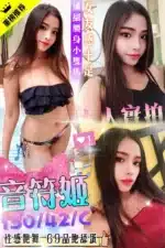 台中定點茶-音符姬