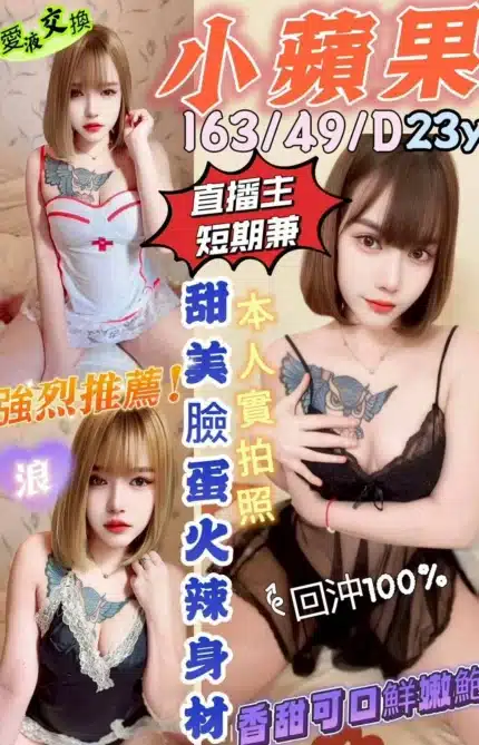 台南定點茶-小蘋果