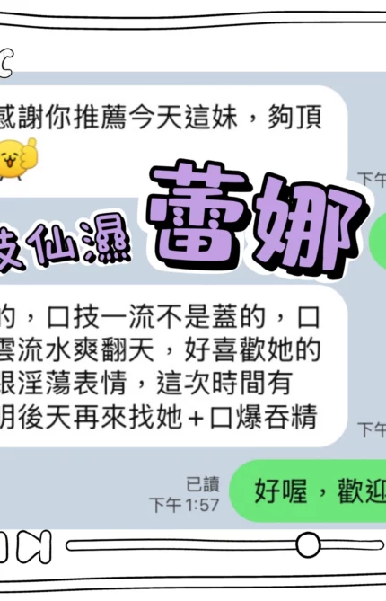 台中定點茶-蕾娜