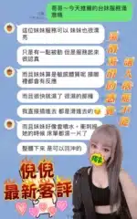 桃園定點茶-倪倪