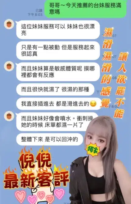 桃園定點茶-倪倪