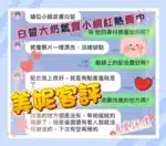 台南定點茶-美妮