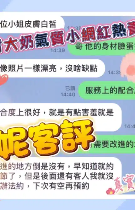 台南定點茶-美妮