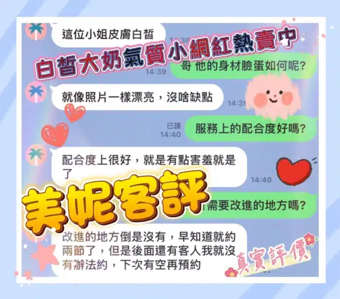 台南定點茶-美妮