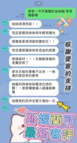 桃園定點茶-斯妮蘭可