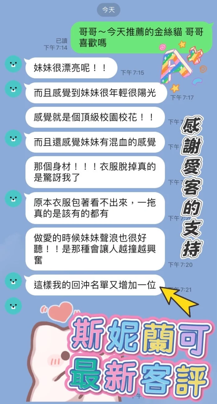 桃園定點茶-斯妮蘭可