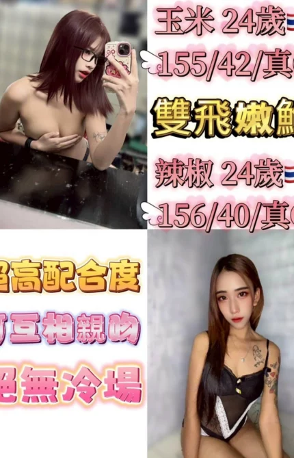 台北定點茶-玉米、辣椒