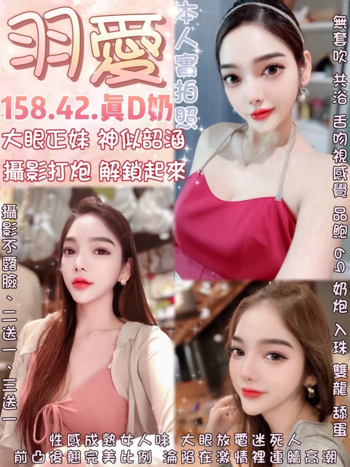 台北定點茶-羽愛