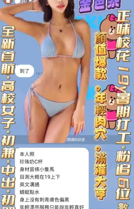 高雄定點茶-金芭黎