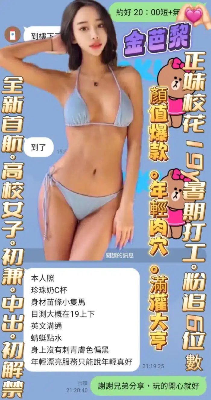 高雄定點茶-金芭黎